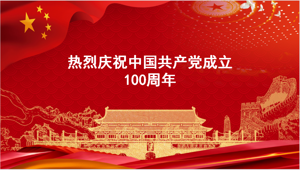 百年華誕！習近平這些話讓人心潮澎湃