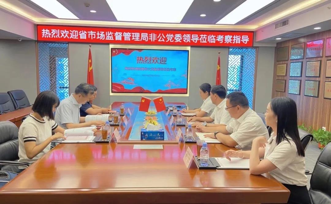 【黨建】上級黨委領導蒞臨集團視察指導工作