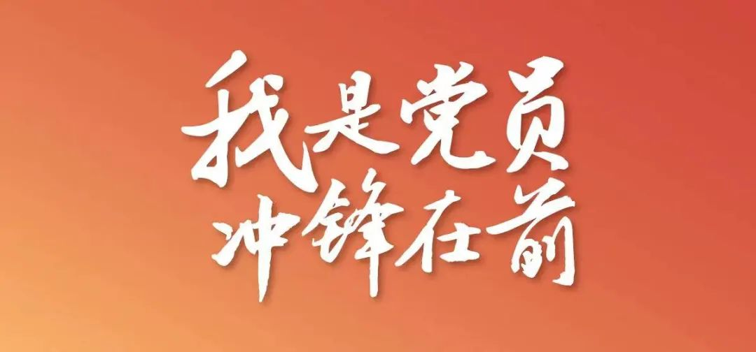 @全體黨員 事關(guān)疫情防控，轉(zhuǎn)發(fā)擴(kuò)散行動(dòng)！